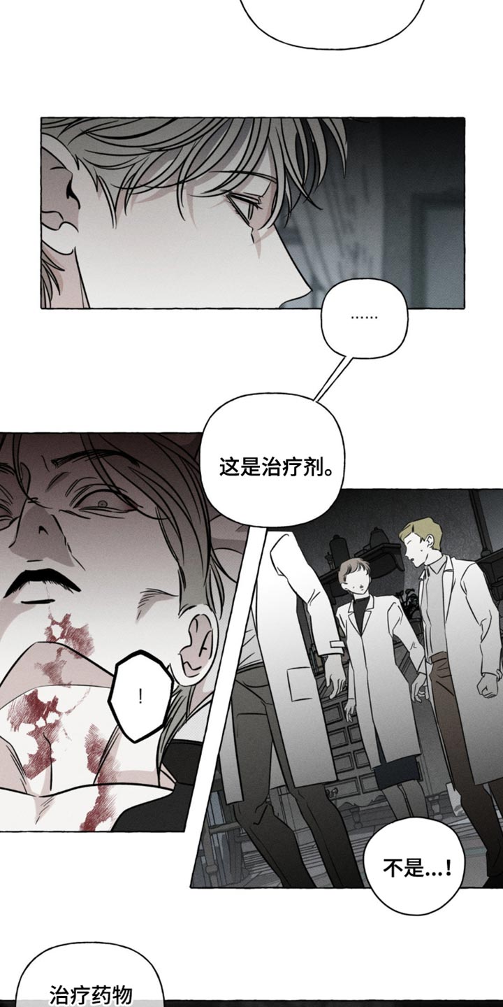 血族囚笼未增减板免费漫画,第52话2图