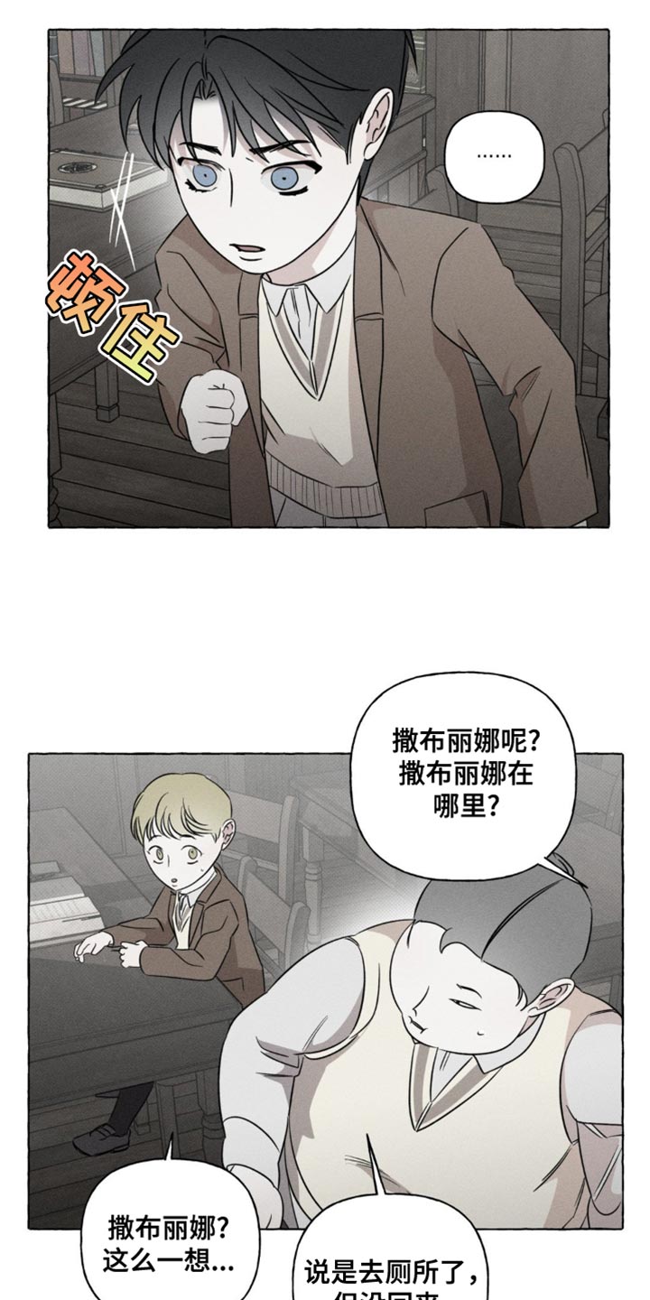 血族囚笼未增减板免费漫画,第51话2图