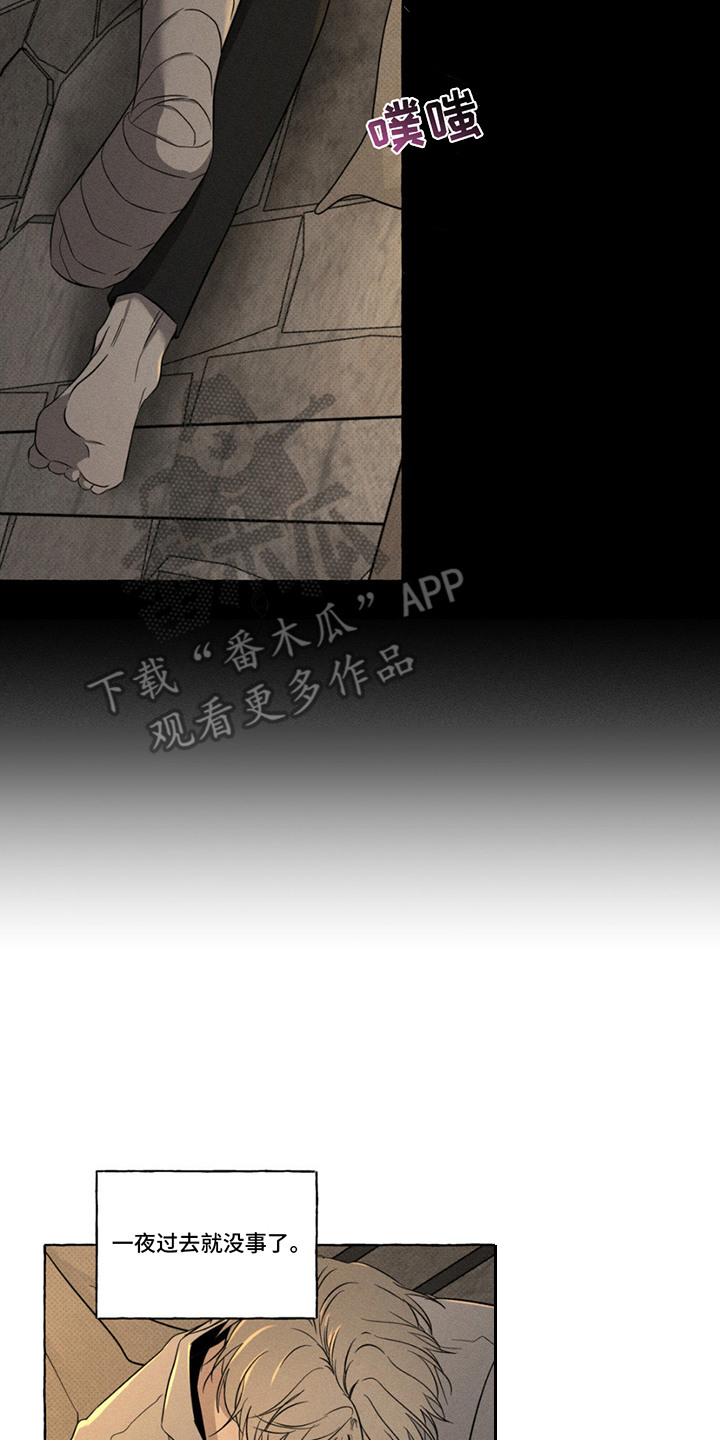 血族囚笼未增减板免费漫画,第16话2图