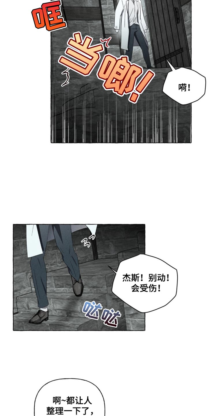 血族囚笼漫画,第28话1图