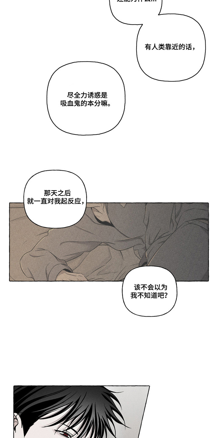 血族囚笼未增减板免费漫画,第18话1图