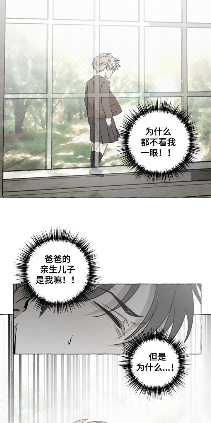 血族囚笼未增减板免费漫画,第49话1图