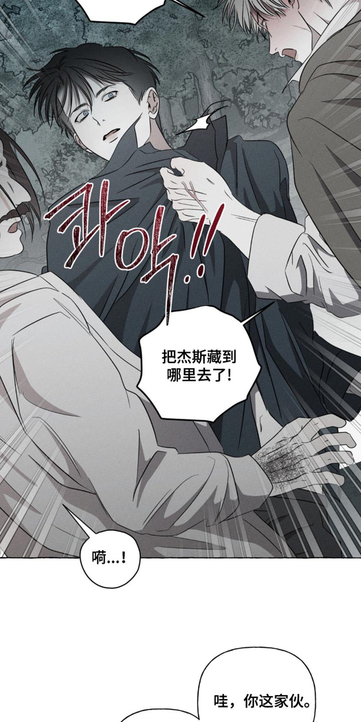 血族囚笼未增减板免费漫画,第61话2图