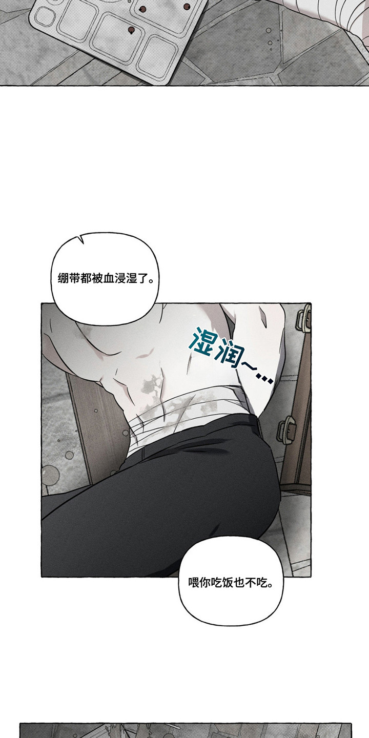 血族囚笼未增减板免费漫画,第8话2图