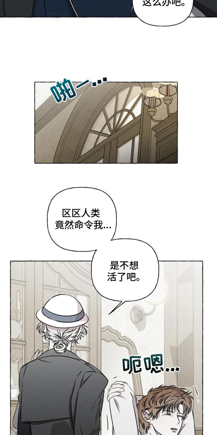 血族囚笼未增减板免费漫画,第40话2图