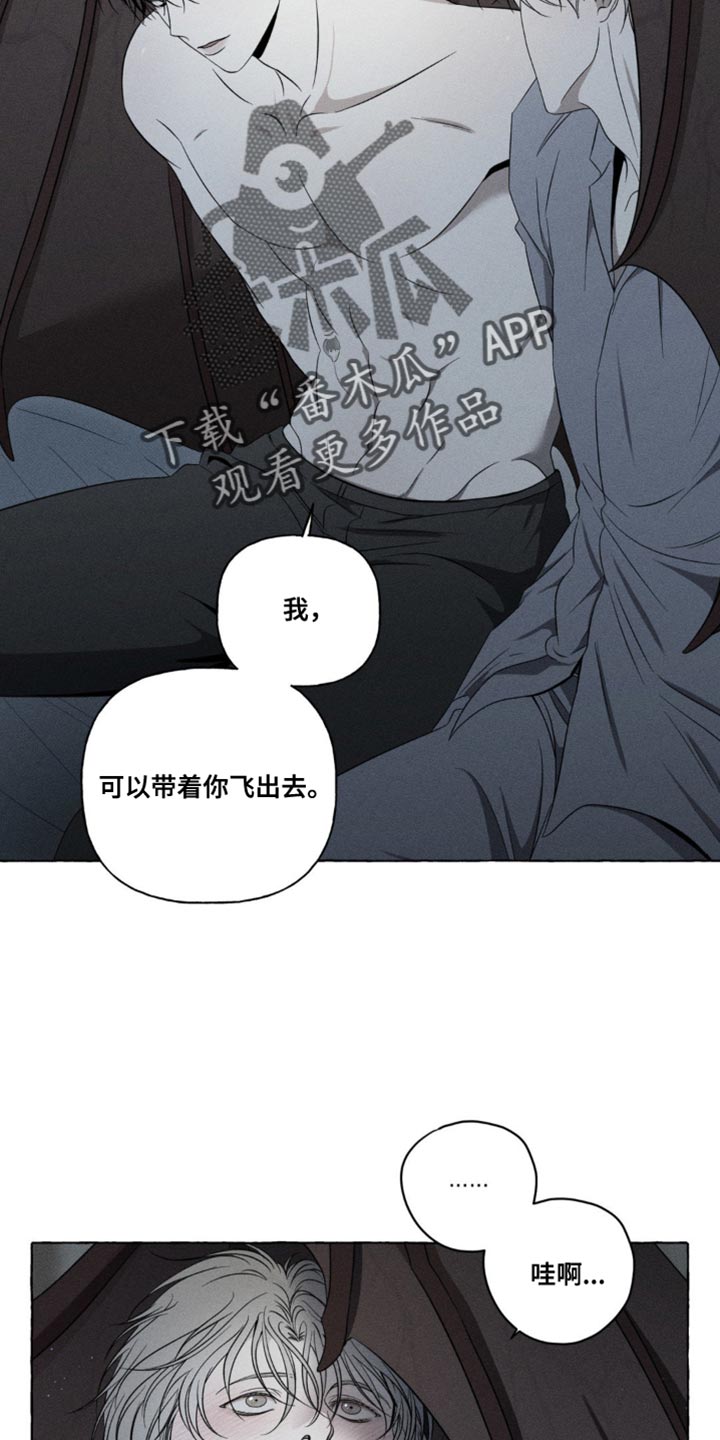 血族囚笼未增减板免费漫画,第22话1图