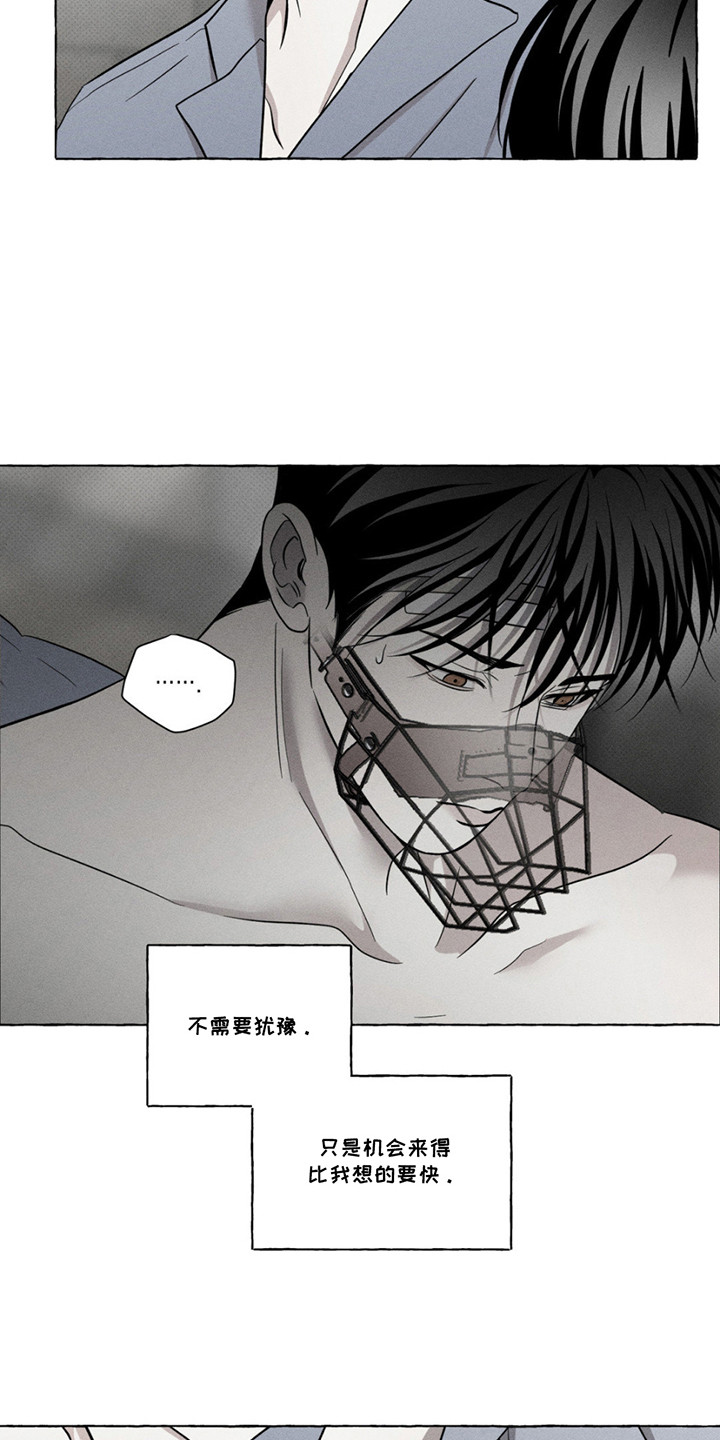 血族囚笼未增减板免费漫画,第10话1图