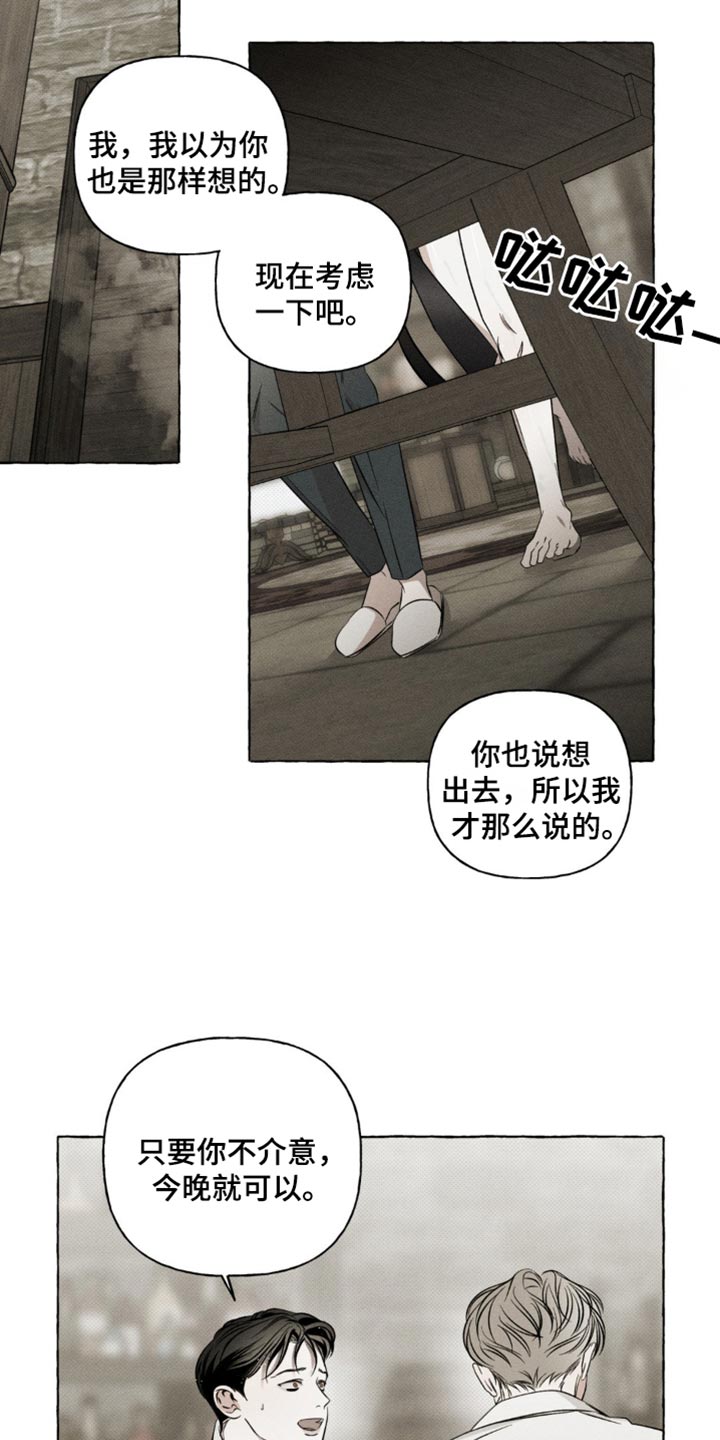 血族囚笼未增减板免费漫画,第30话2图