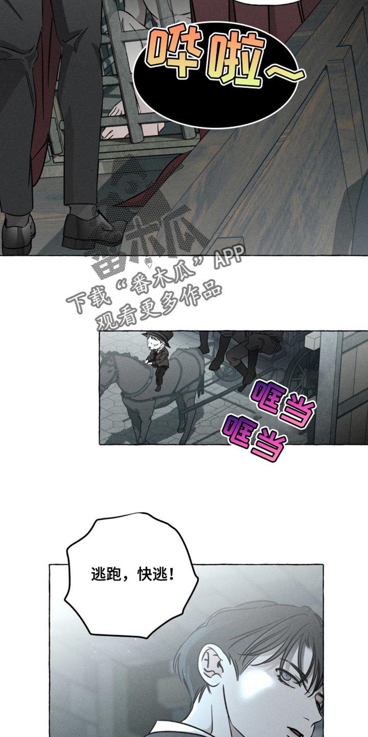 血族囚笼未增减板免费漫画,第52话1图