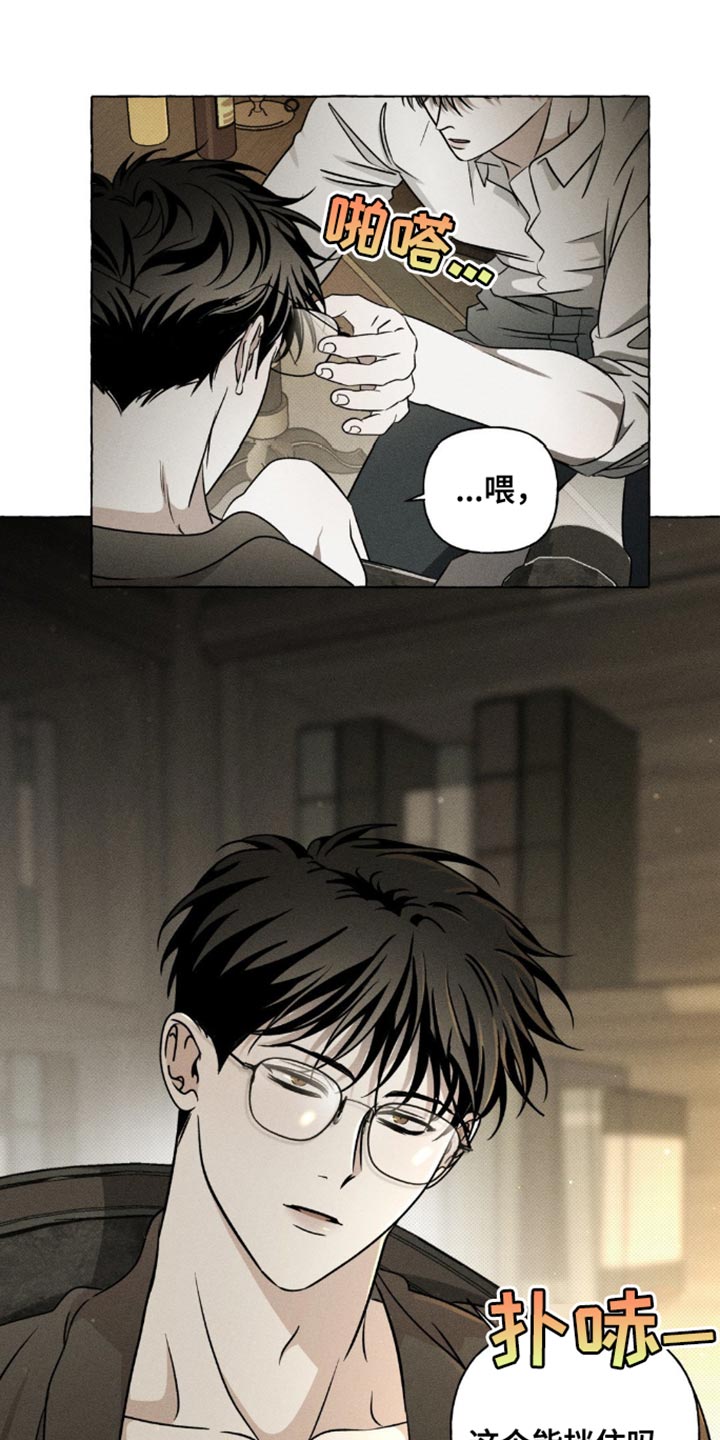血族囚笼未增减板免费漫画,第37话1图