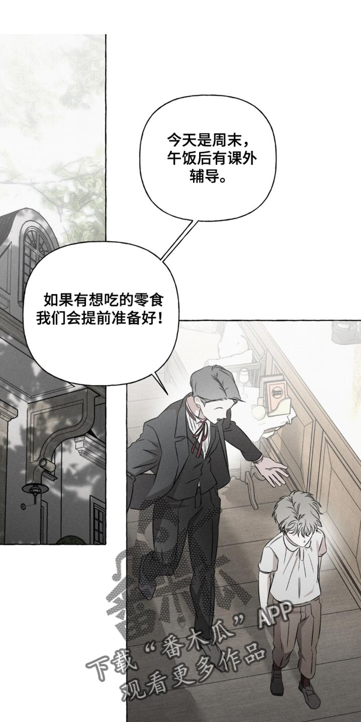 血族囚笼漫画,第44话1图