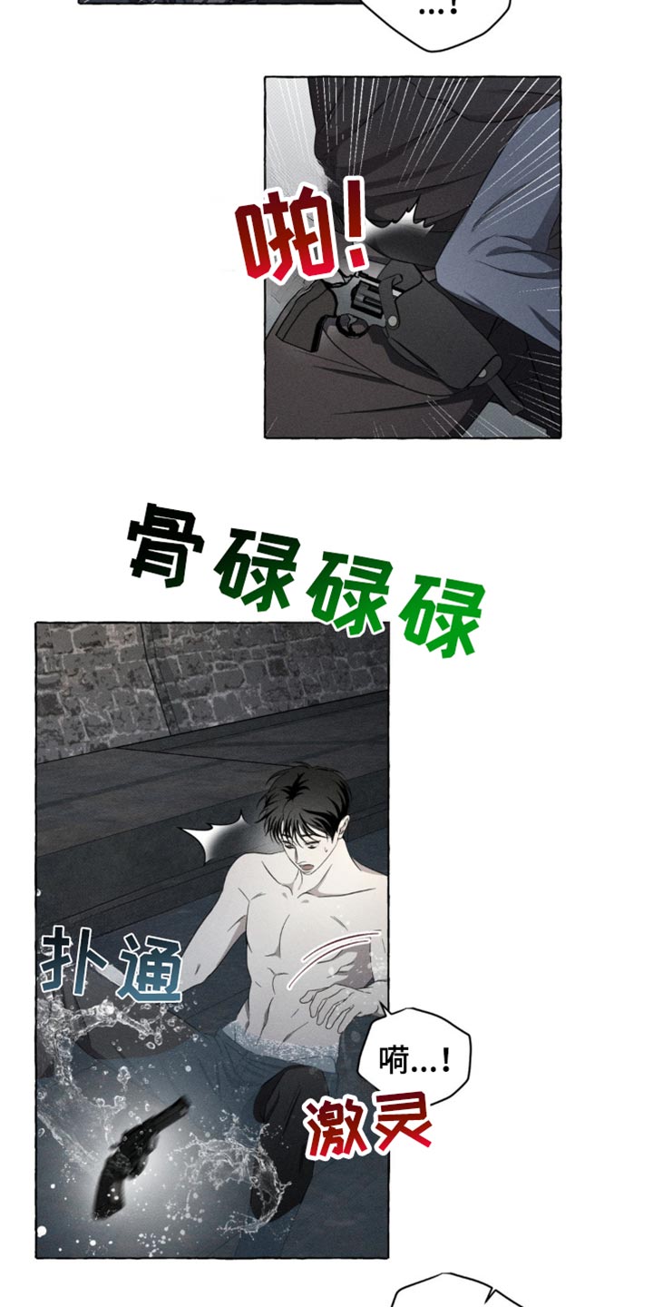 血族囚笼未增减板免费漫画,第24话2图