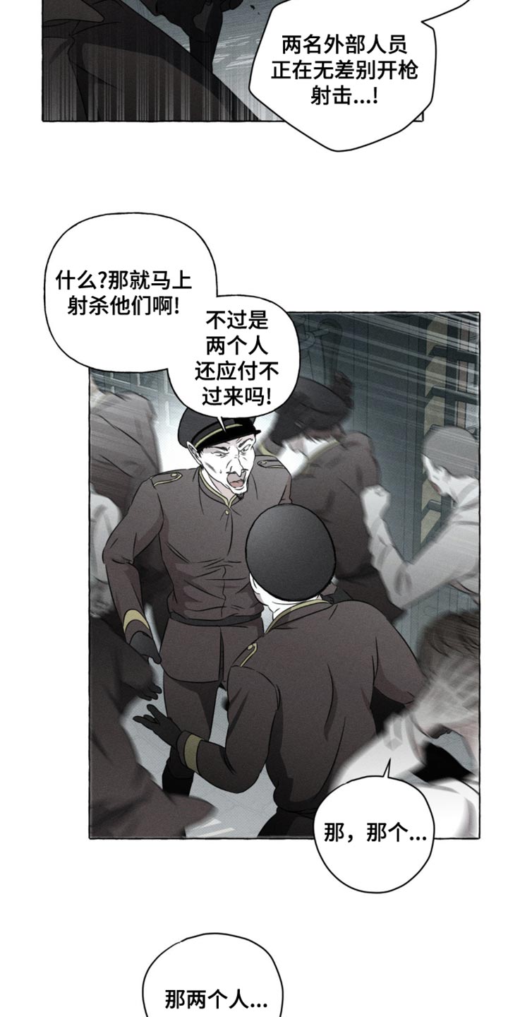 血族的诱惑漫画,第41话1图