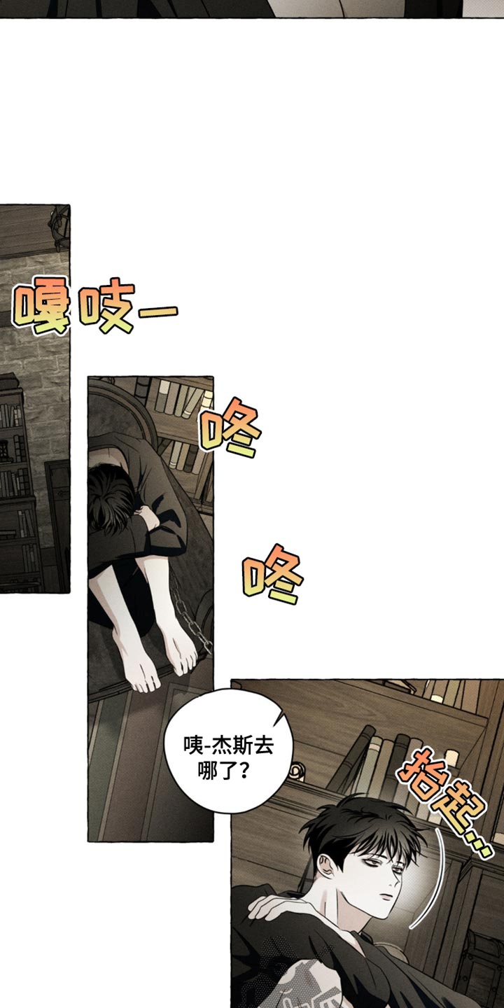 血族囚笼未增减板免费漫画,第33话2图
