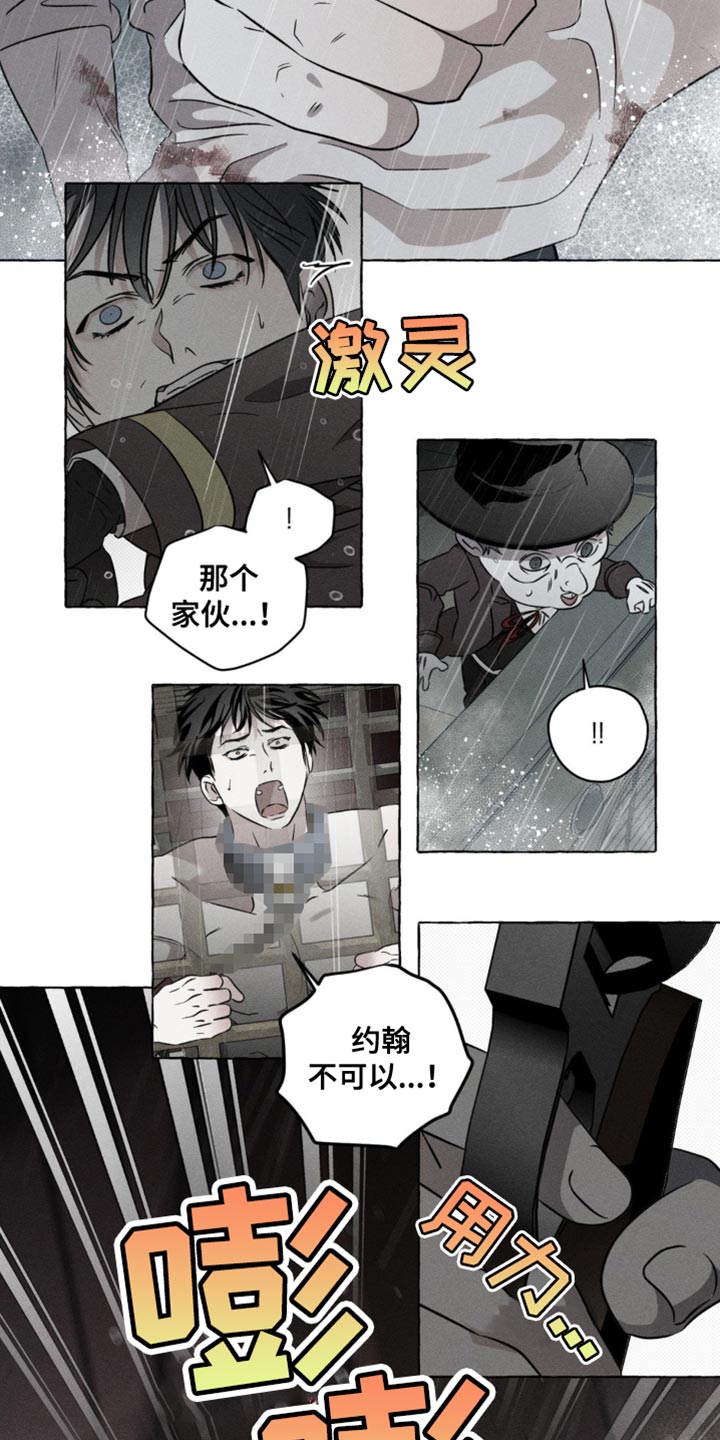 血族第三季电视剧漫画,第56话1图