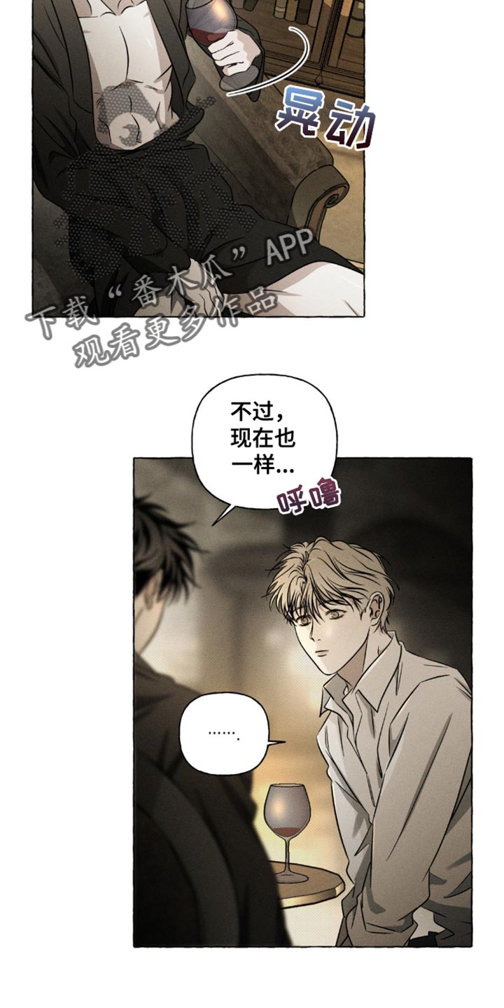 血族囚笼漫画,第37话2图