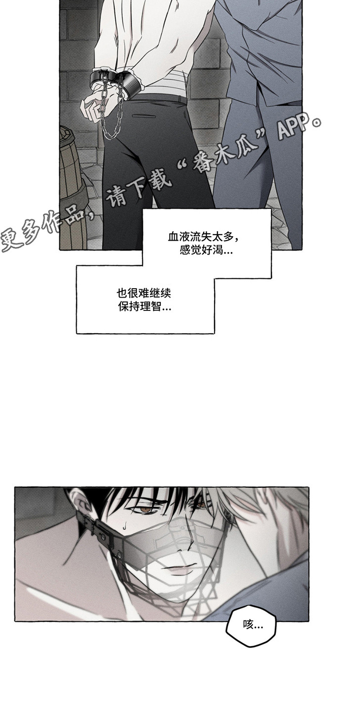 血族囚笼未增减板免费漫画,第13话1图