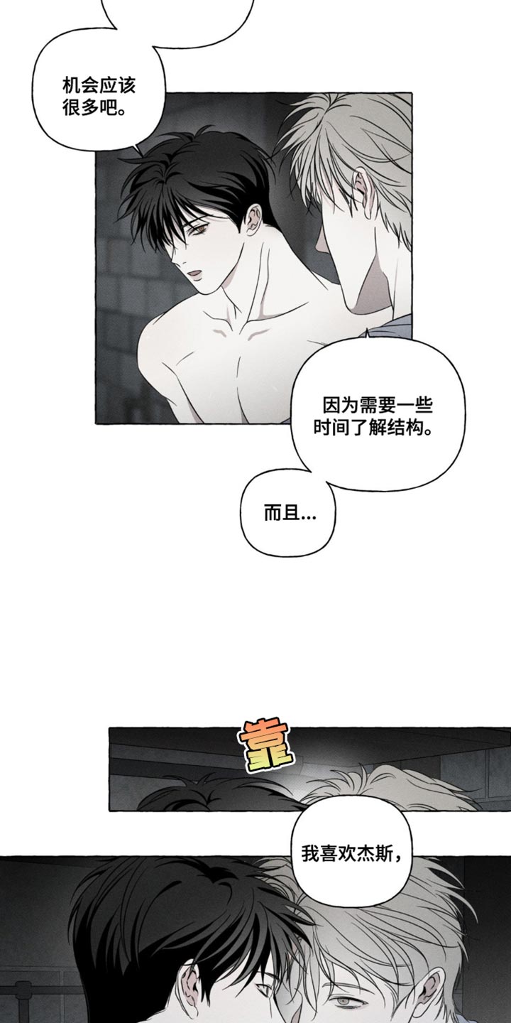 血族囚笼未增减板免费漫画,第22话1图