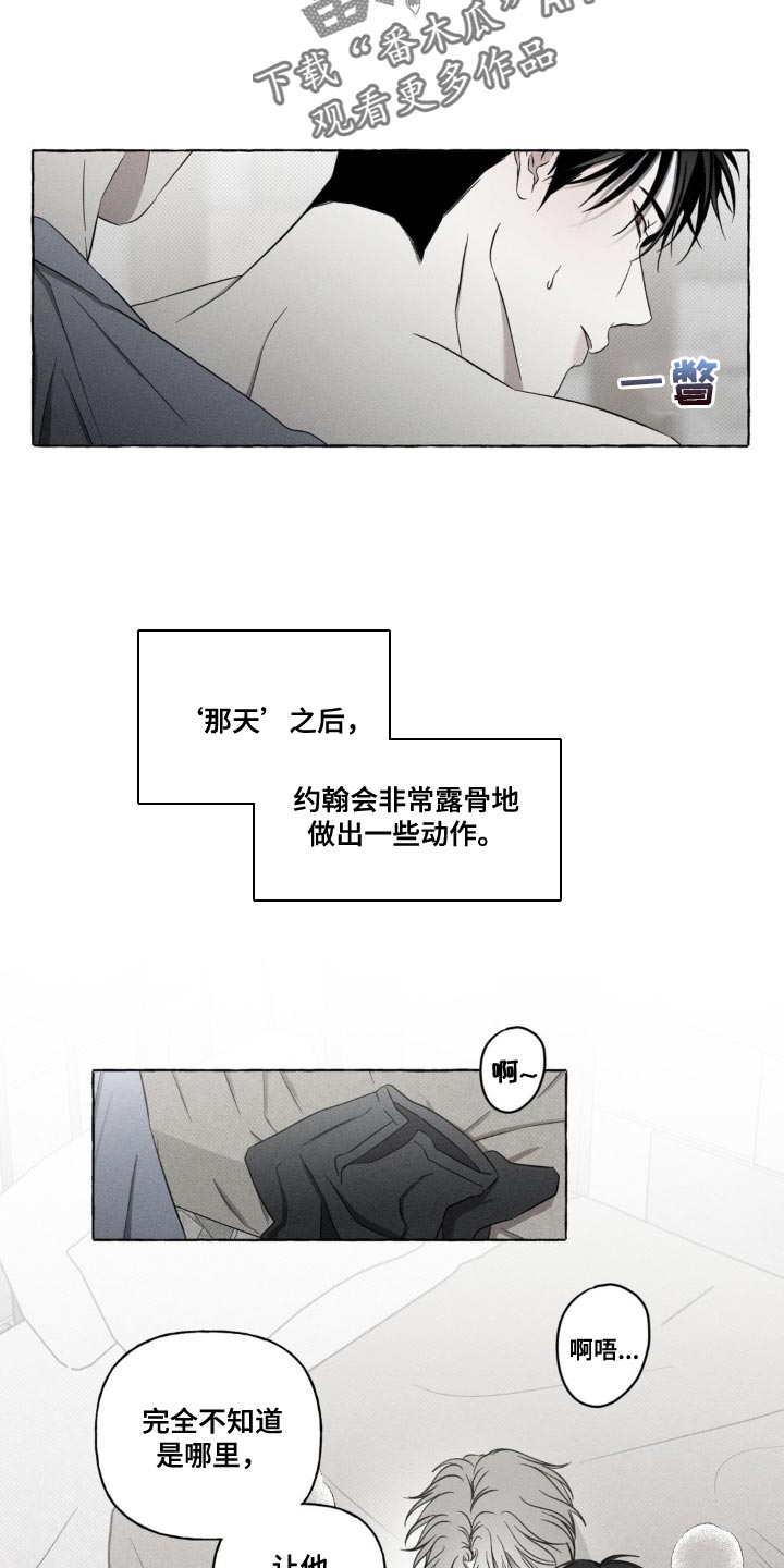 血族第二季合集漫画,第20话2图