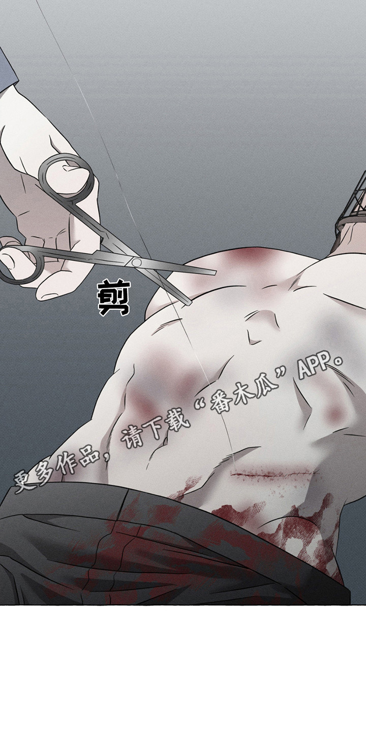 血族囚笼未增减板免费漫画,第7话1图