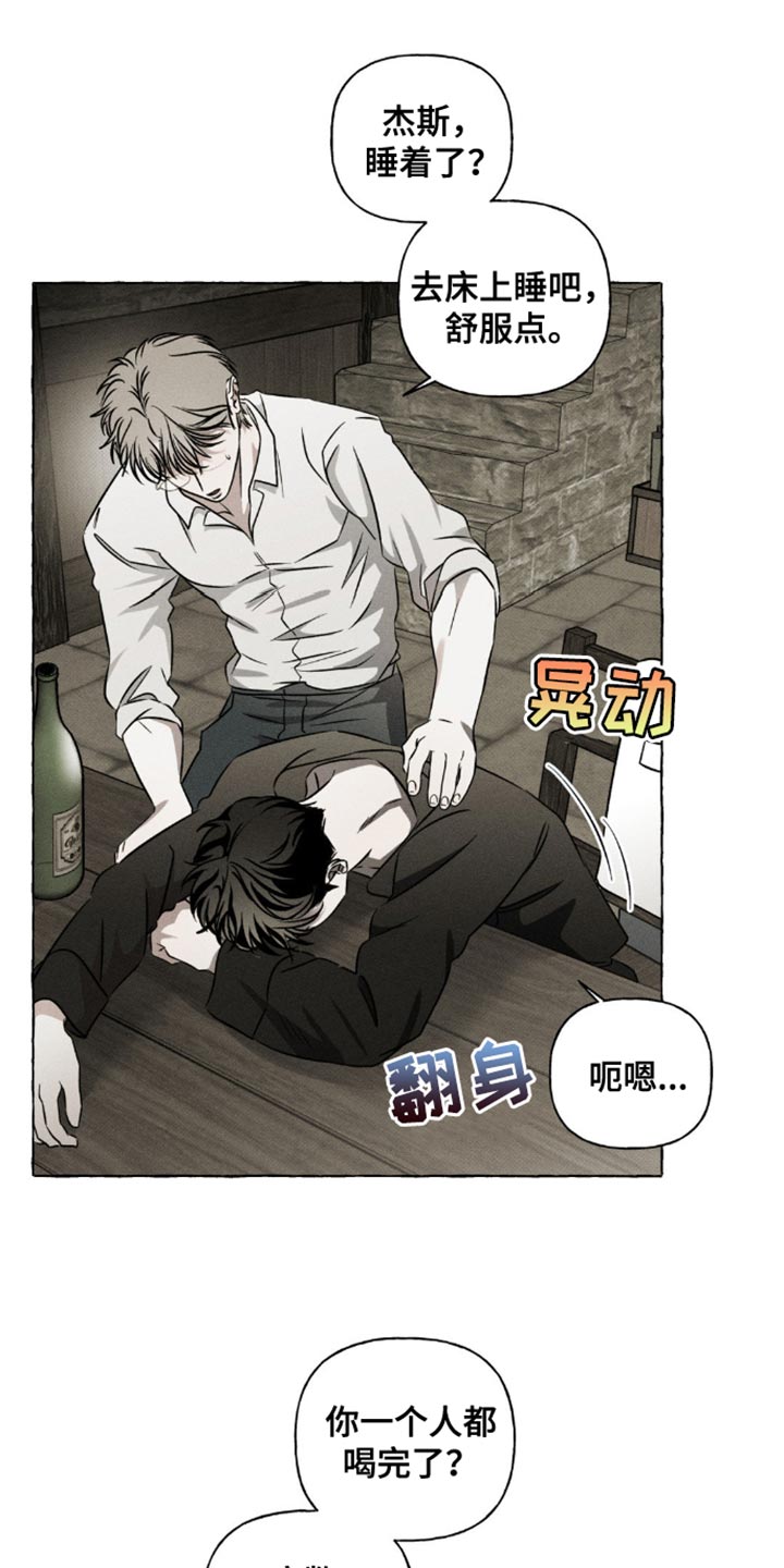 血族第一季电影免费完整版漫画,第36话1图