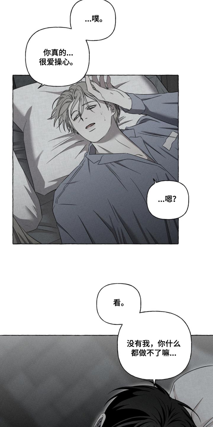 血族囚笼未增减板免费漫画,第21话1图