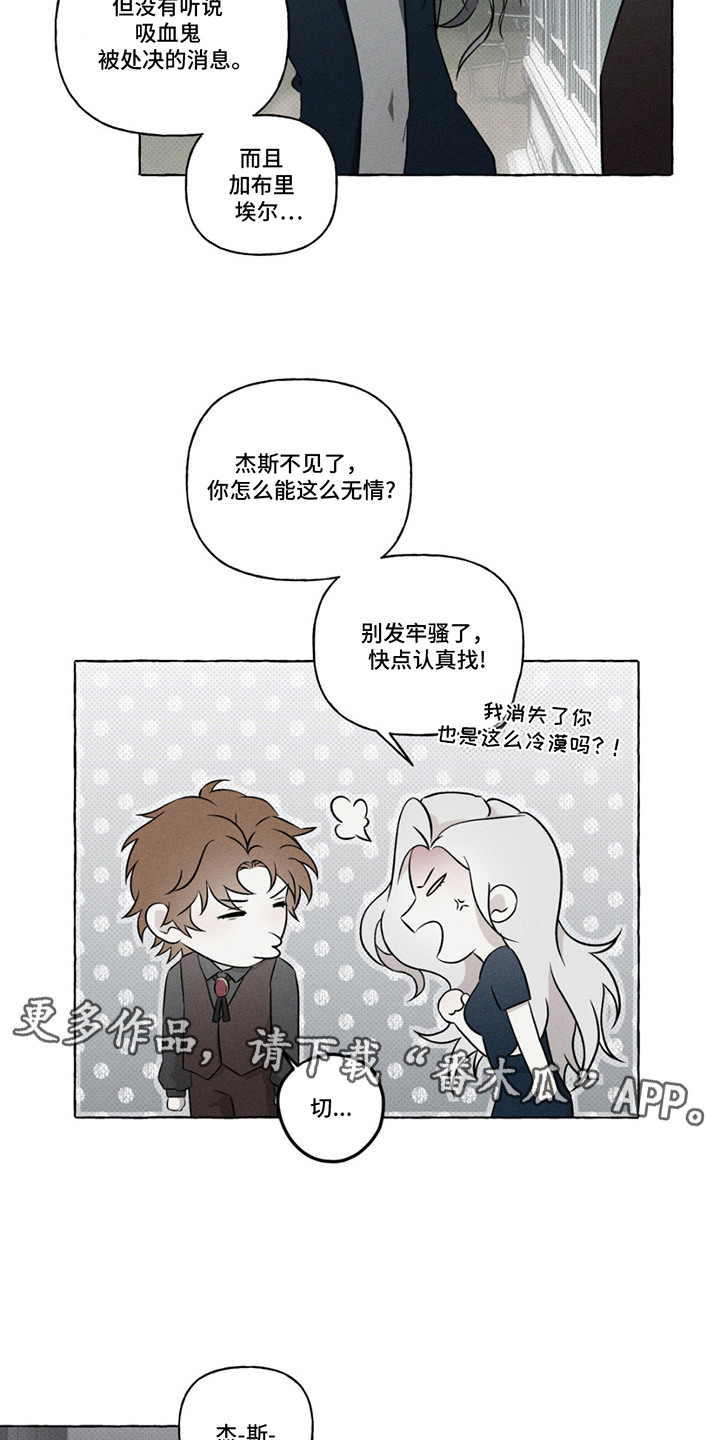 血族囚笼角色介绍漫画,第11话2图