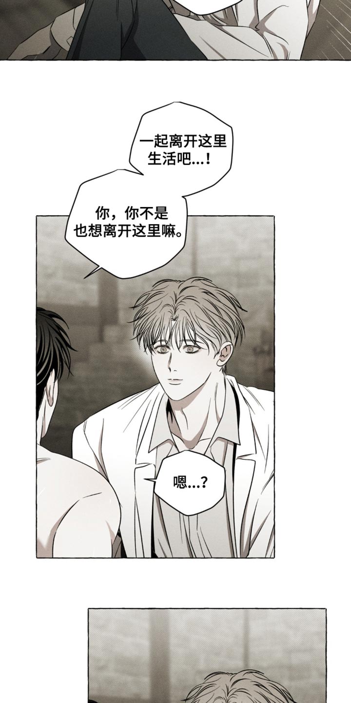 血族囚笼未增减板免费漫画,第28话1图