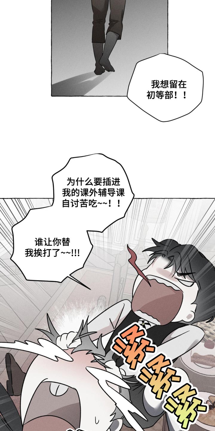血族囚笼未增减板免费漫画,第46话2图