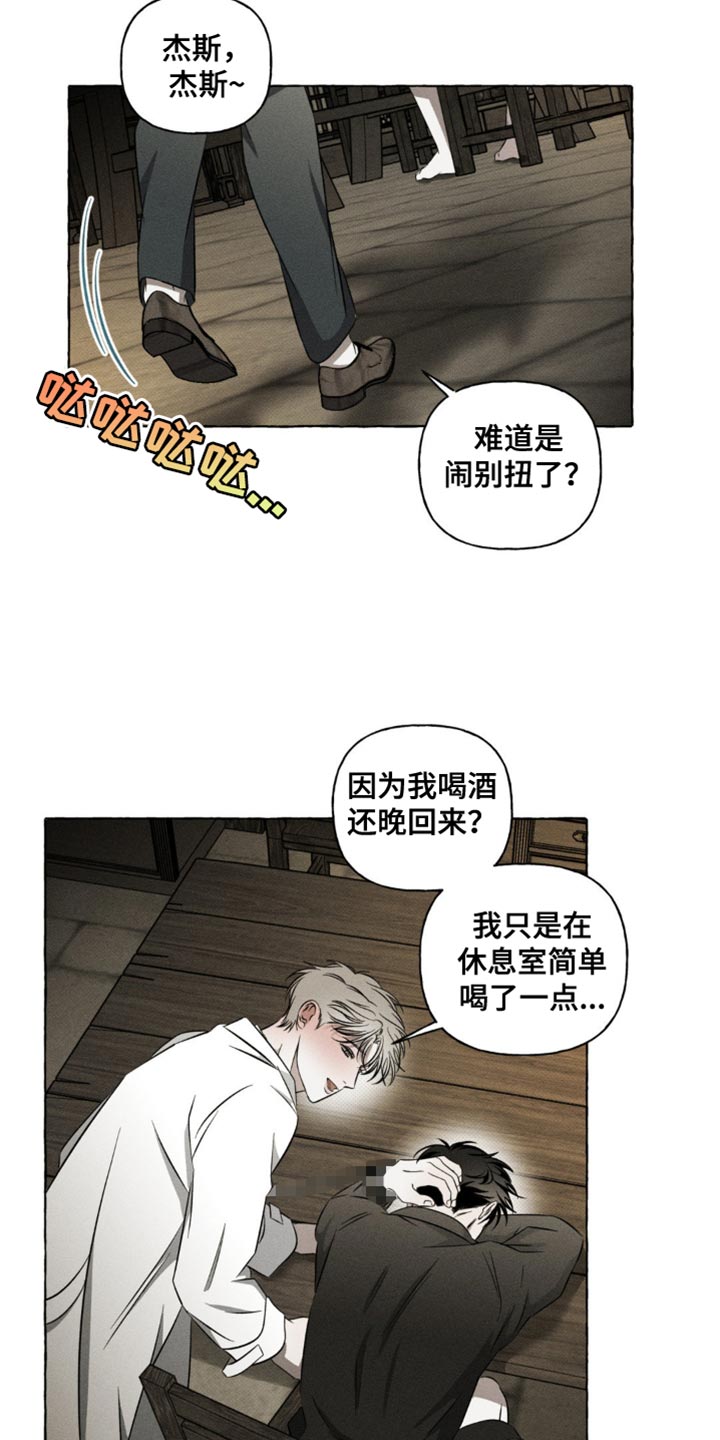血族囚笼未增减板免费漫画,第34话1图