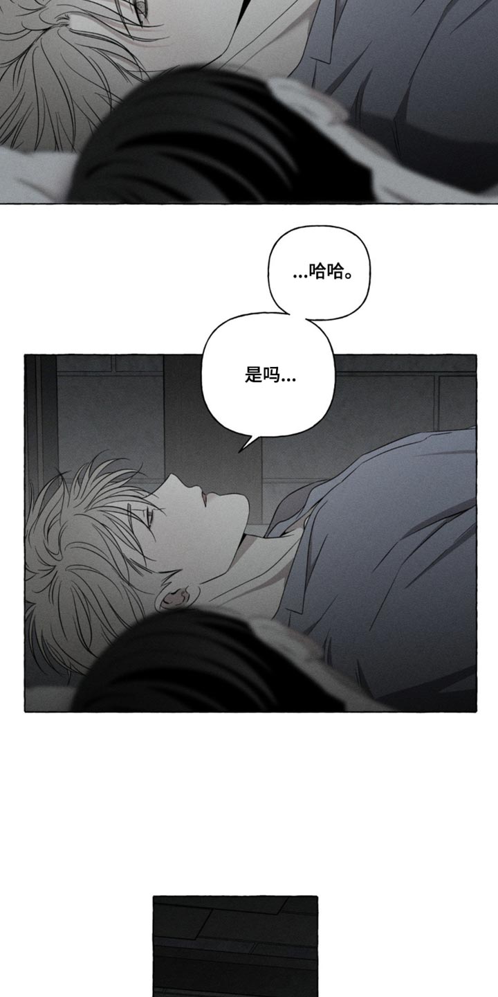 血族囚笼未增减板免费漫画,第21话1图