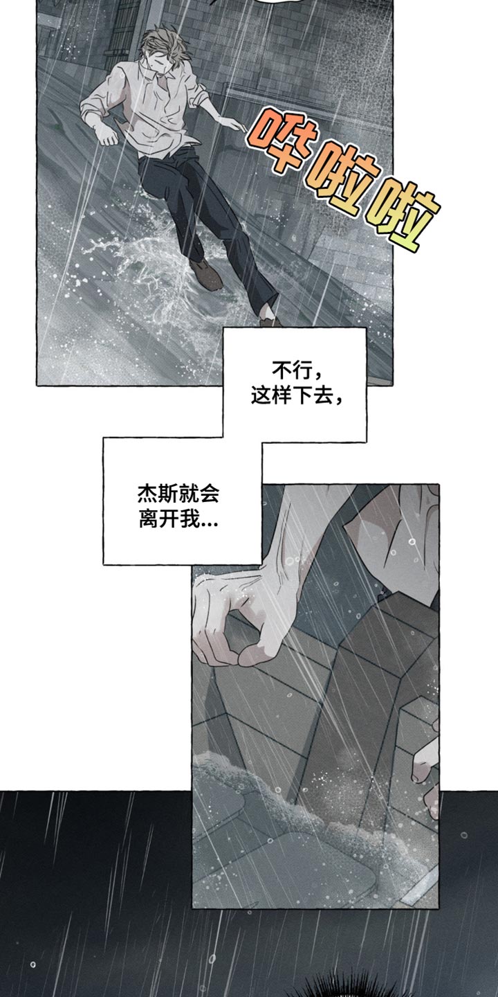 血族第三季电视剧漫画,第56话2图