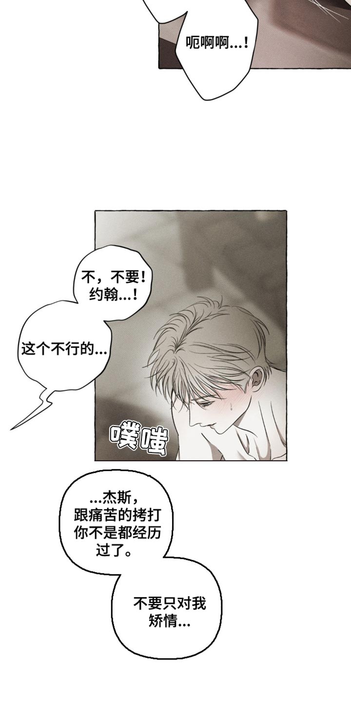 血族囚笼角色介绍漫画,第29话2图