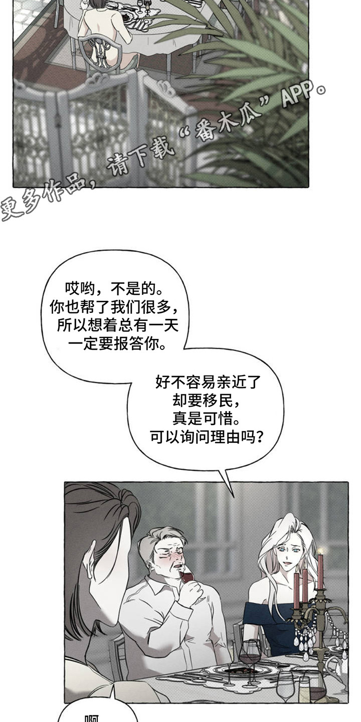 血族囚笼未增减板免费漫画,第1话1图