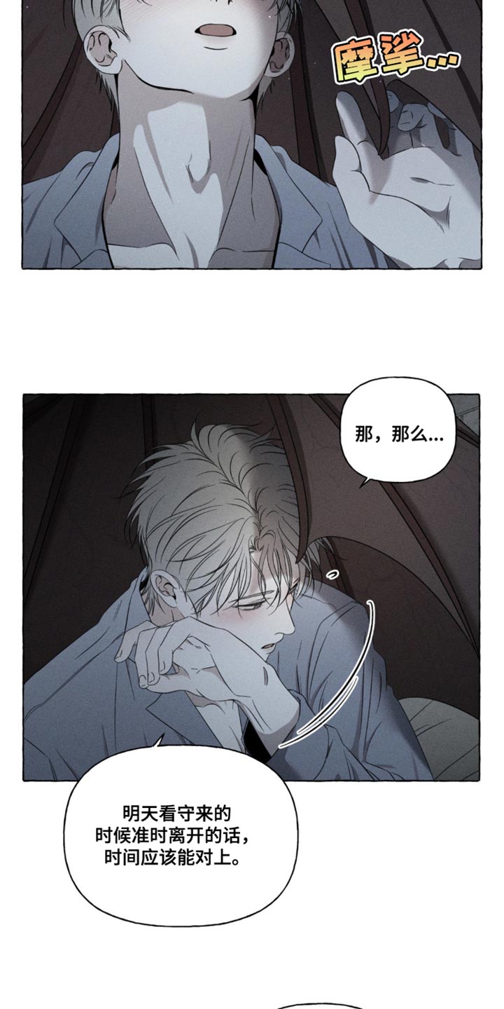 血族囚笼未增减板免费漫画,第22话2图