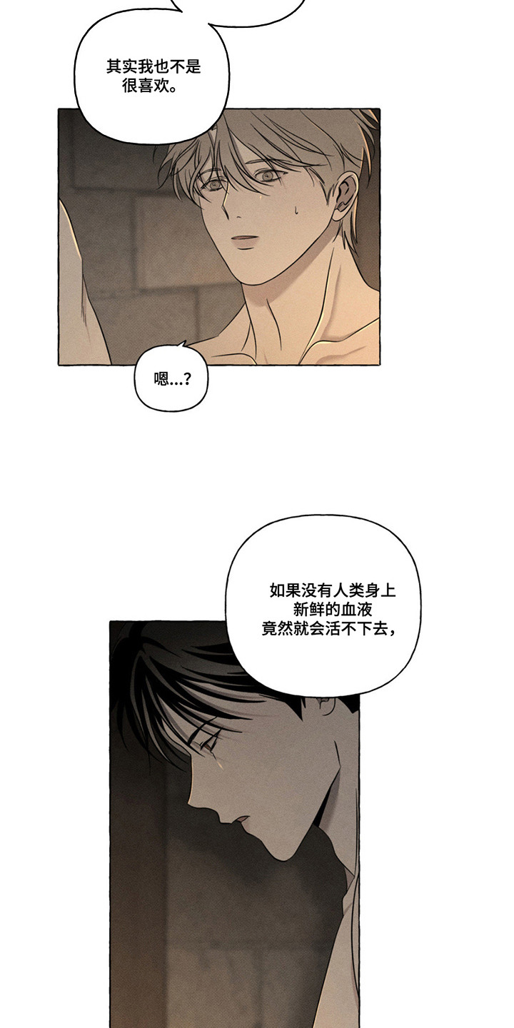 血族第一季电影免费完整版漫画,第19话1图