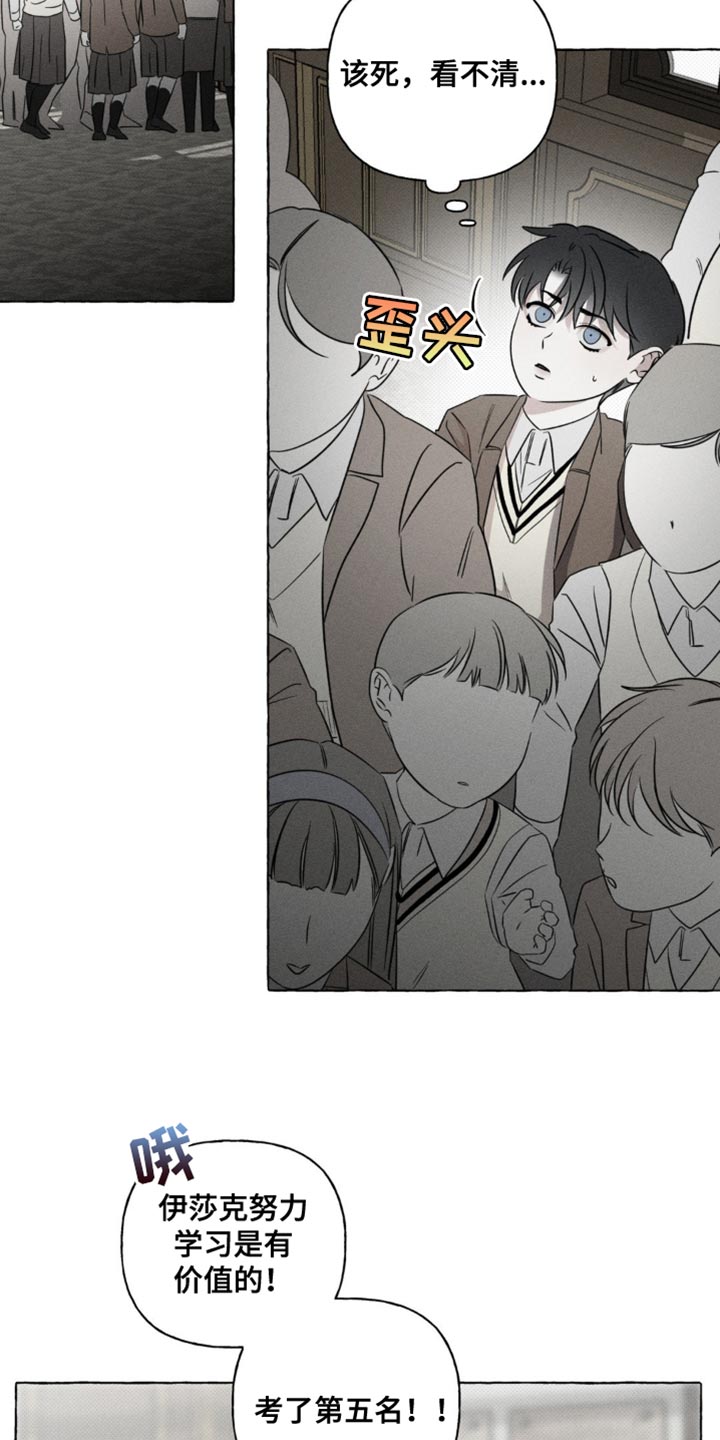 血族囚笼未增减板免费漫画,第47话2图