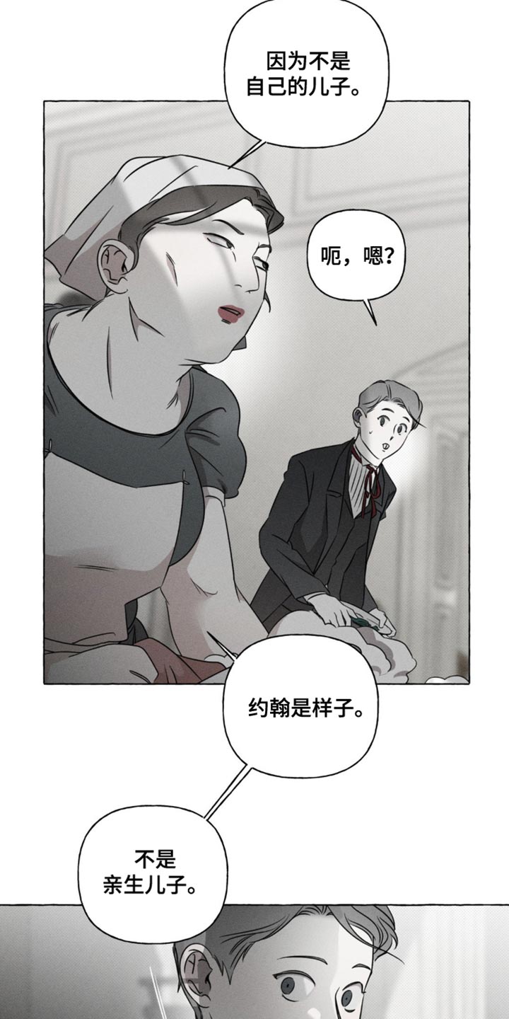 血族第一季电影免费完整版漫画,第45话1图