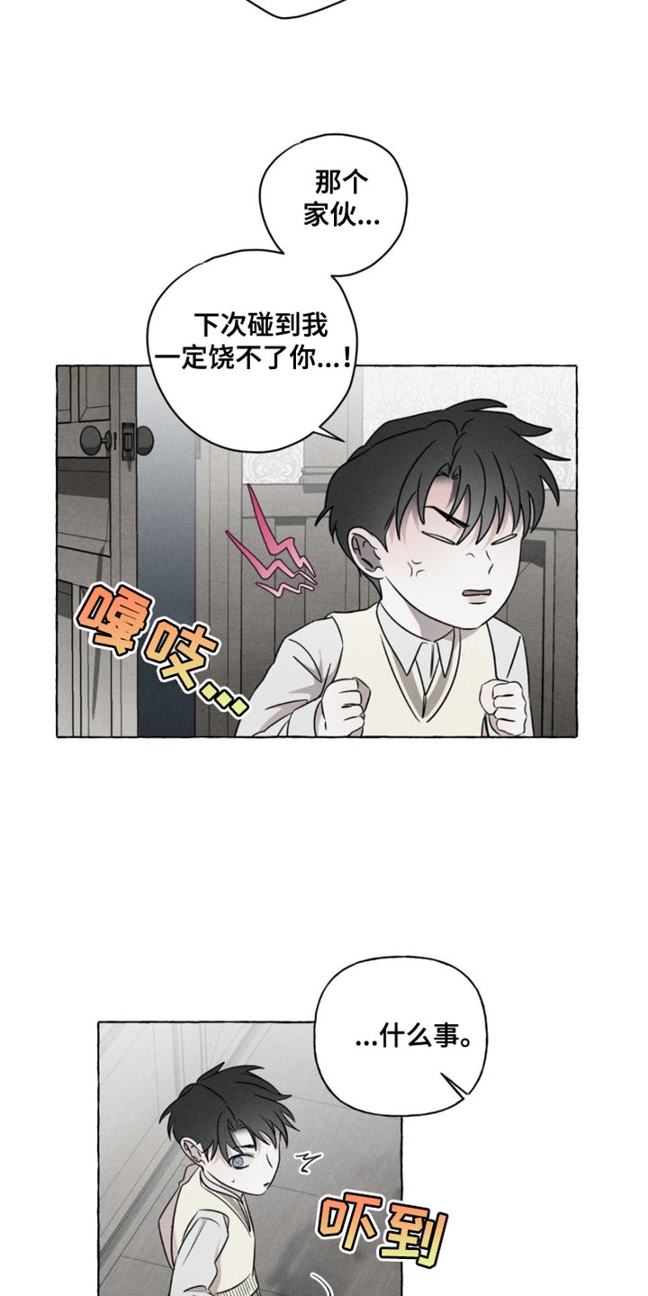 血族囚笼未增减板免费漫画,第48话2图