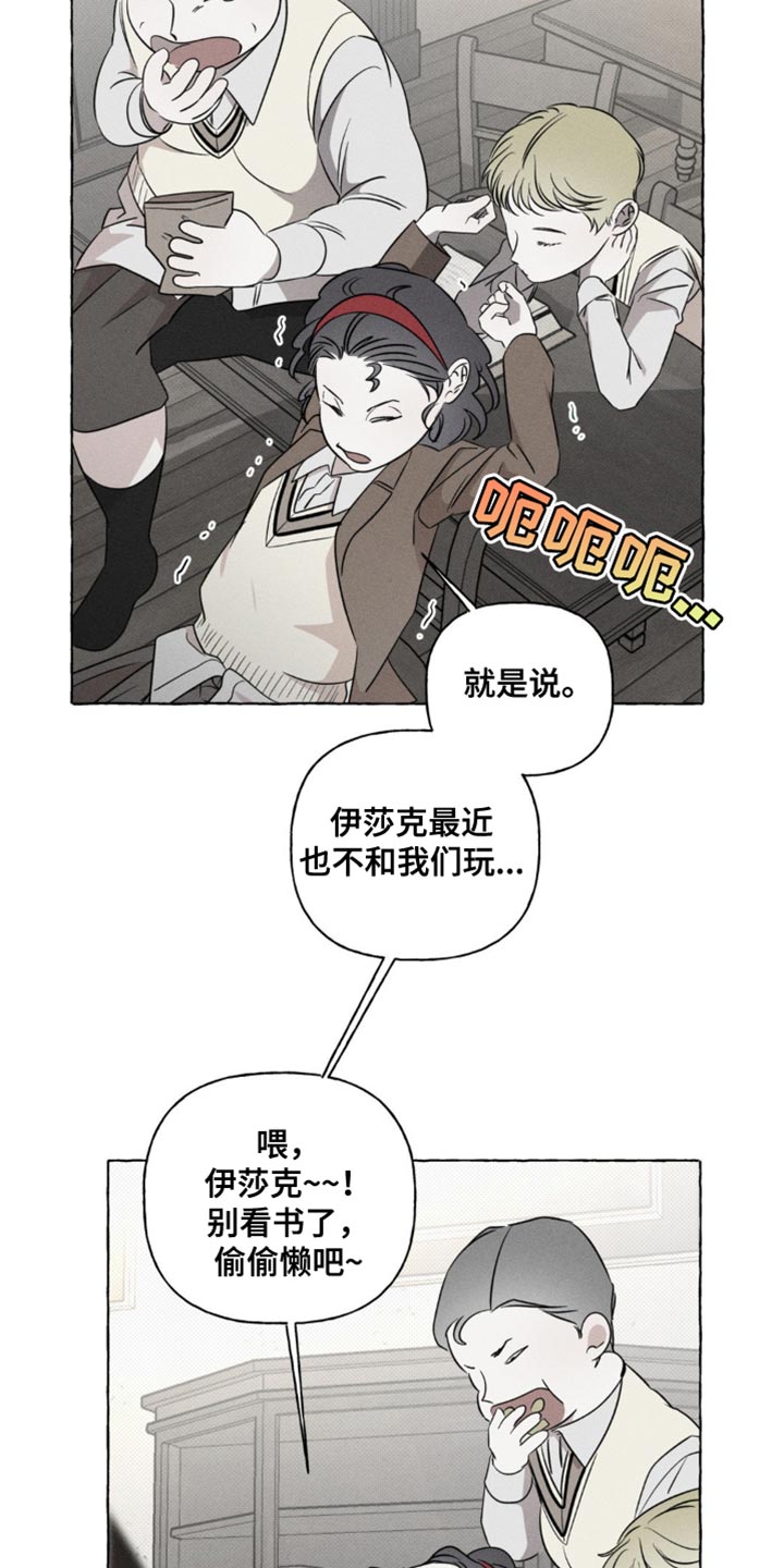 血族囚笼未增减板免费漫画,第47话2图