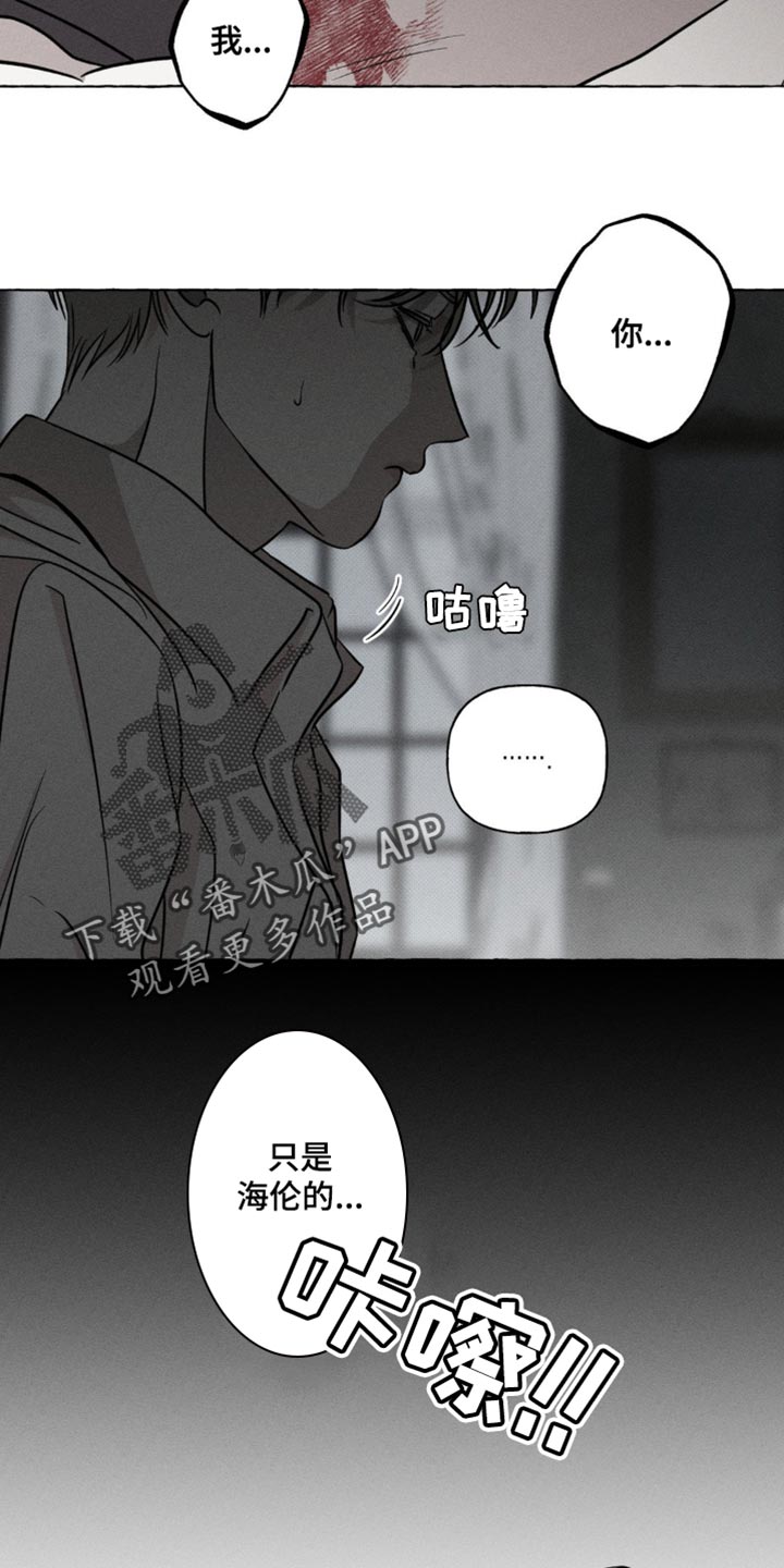 血族第二季合集漫画,第53话1图