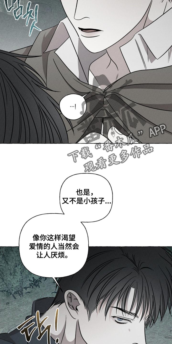 血族囚笼未增减板免费漫画,第61话2图