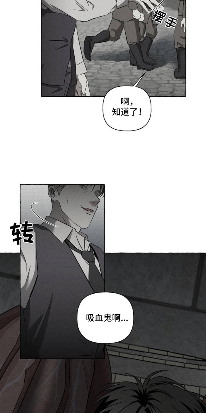 血族囚笼漫画免费漫画在线观看画涯漫画,第3话1图