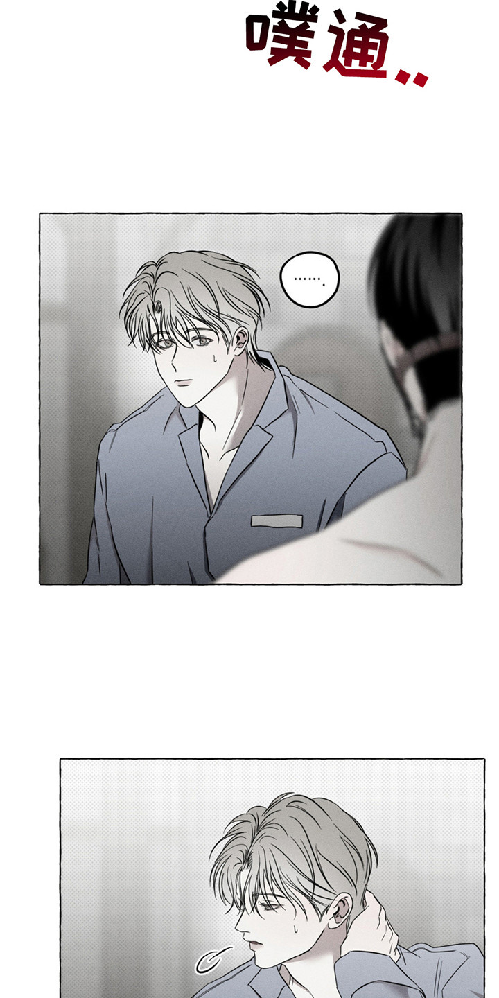 血族囚笼未增减板免费漫画,第9话1图