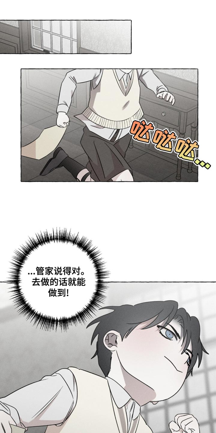 血族囚笼未增减板免费漫画,第48话2图