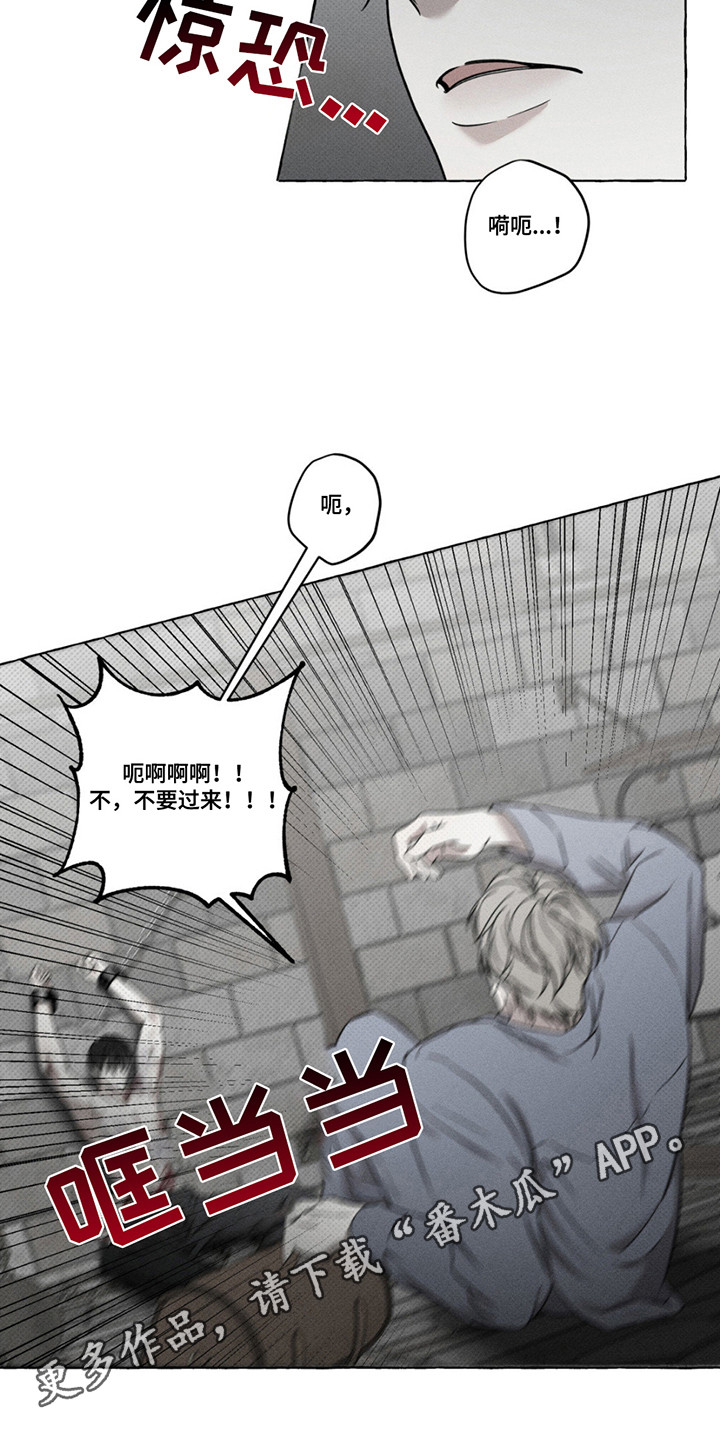 血族囚笼未增减板免费漫画,第4话1图