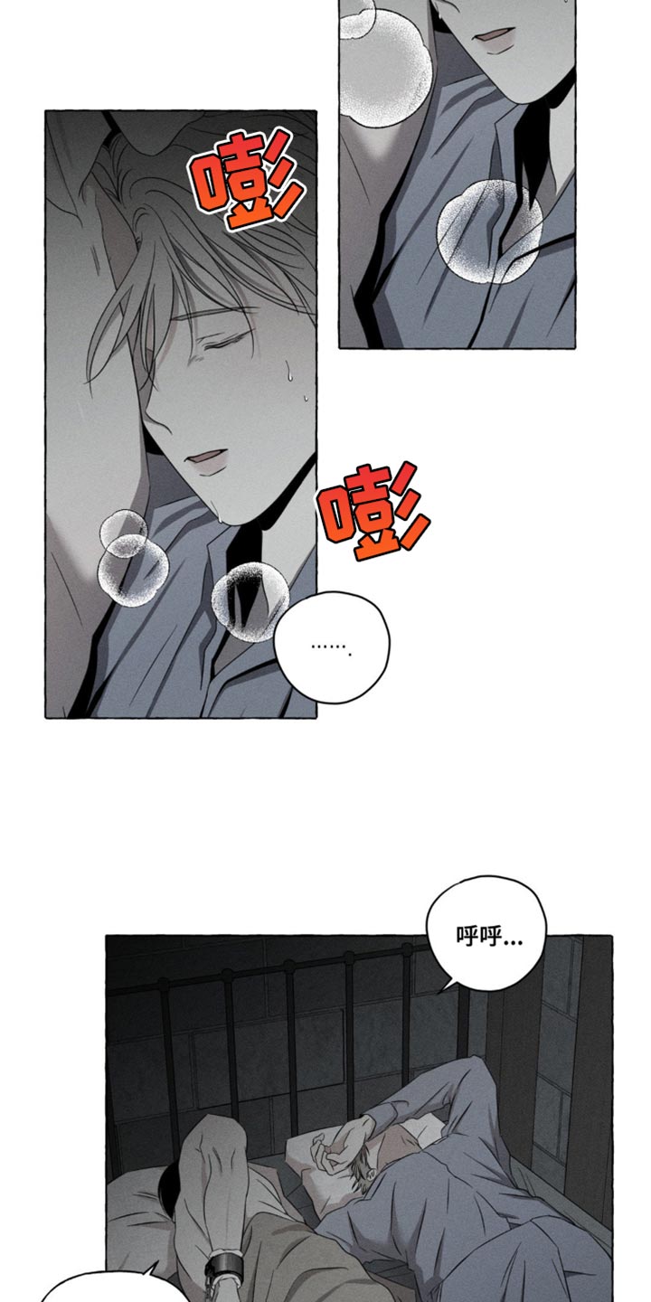 血族囚笼未增减板免费漫画,第21话1图