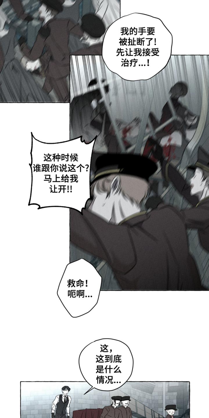 血族囚笼未增减板免费漫画,第52话2图
