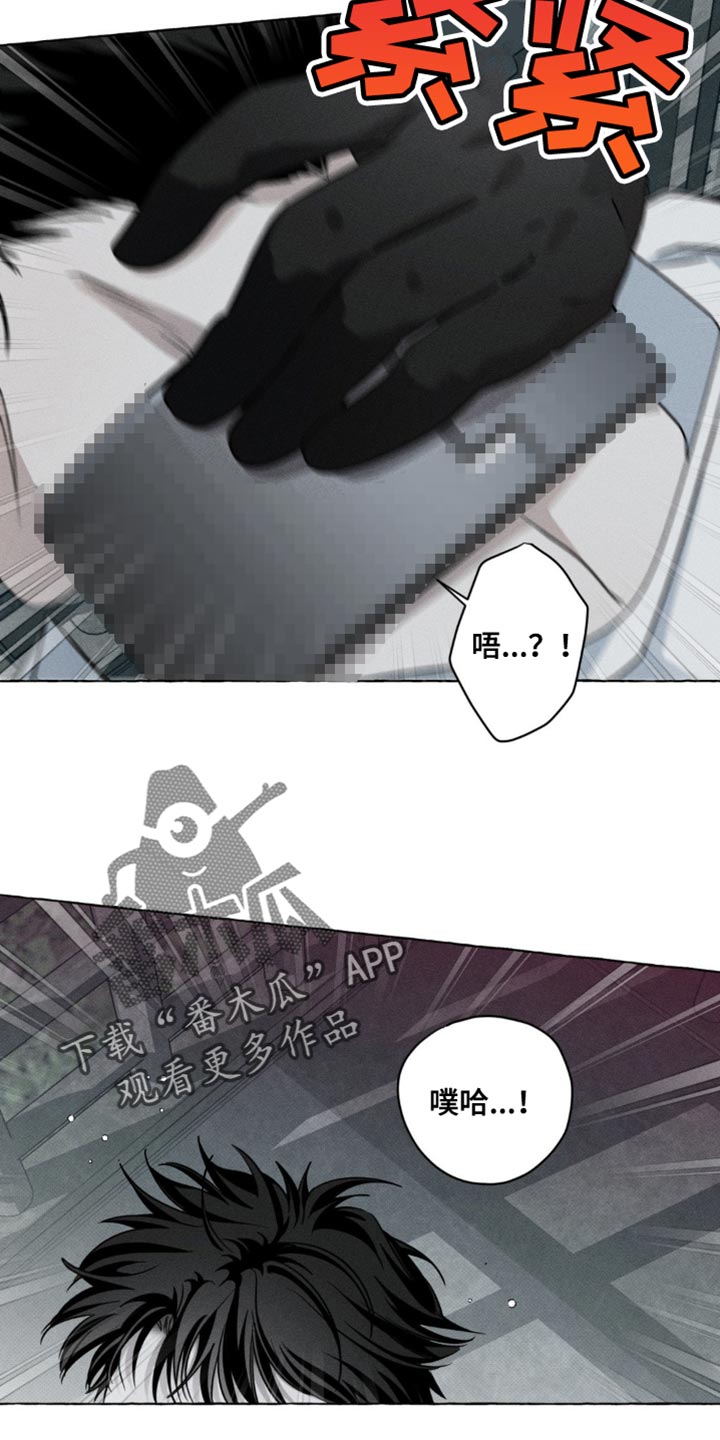血族囚笼未增减板免费漫画,第58话2图