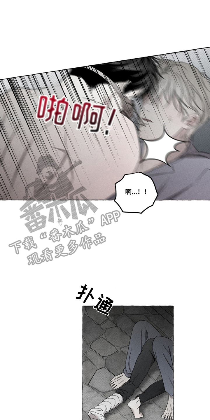血族囚笼未增减板免费漫画,第13话2图